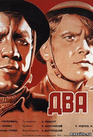 Два бойца